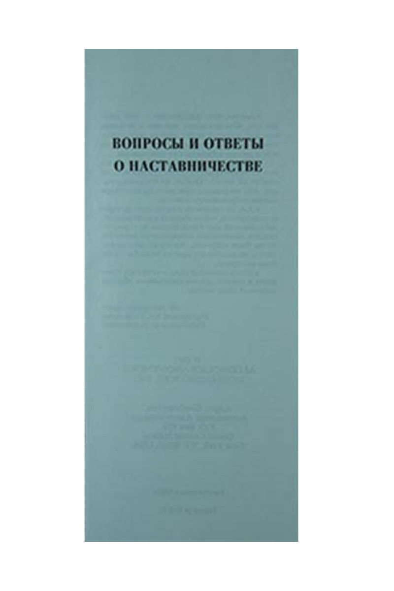 Russian - Questions and Answers on Sponsorship