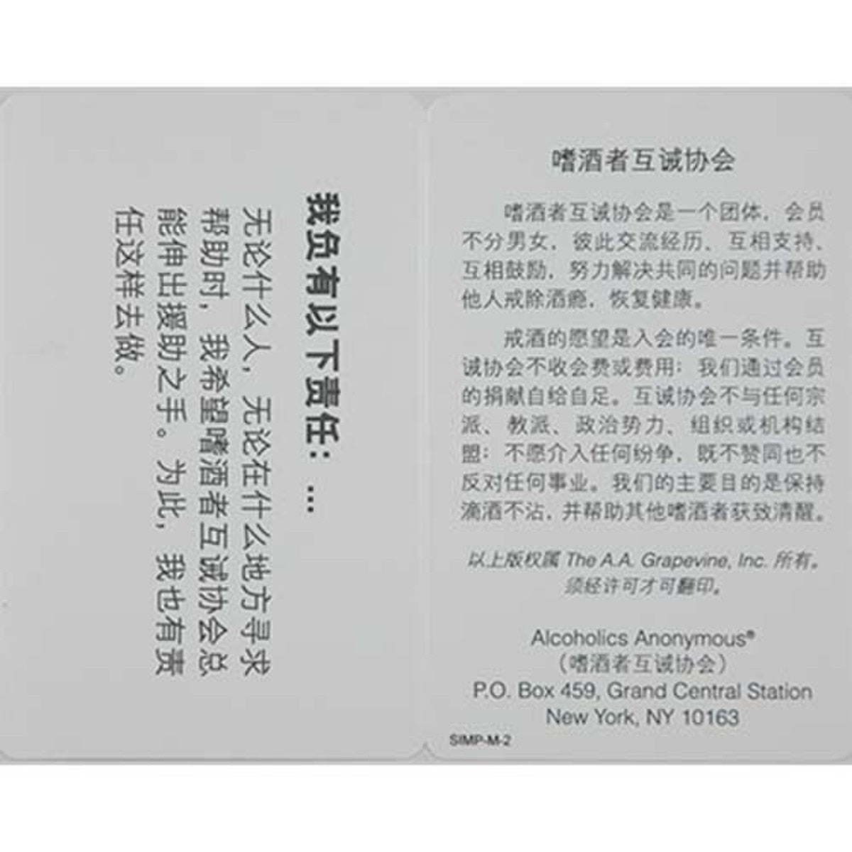 Chinese Simplified - Wallet Card