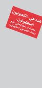 Arabic - This is A.A.