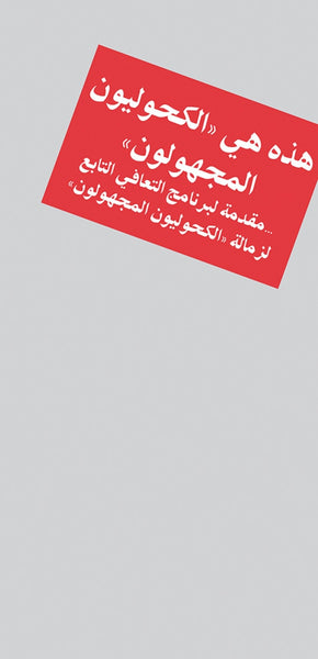 Arabic - This is A.A.