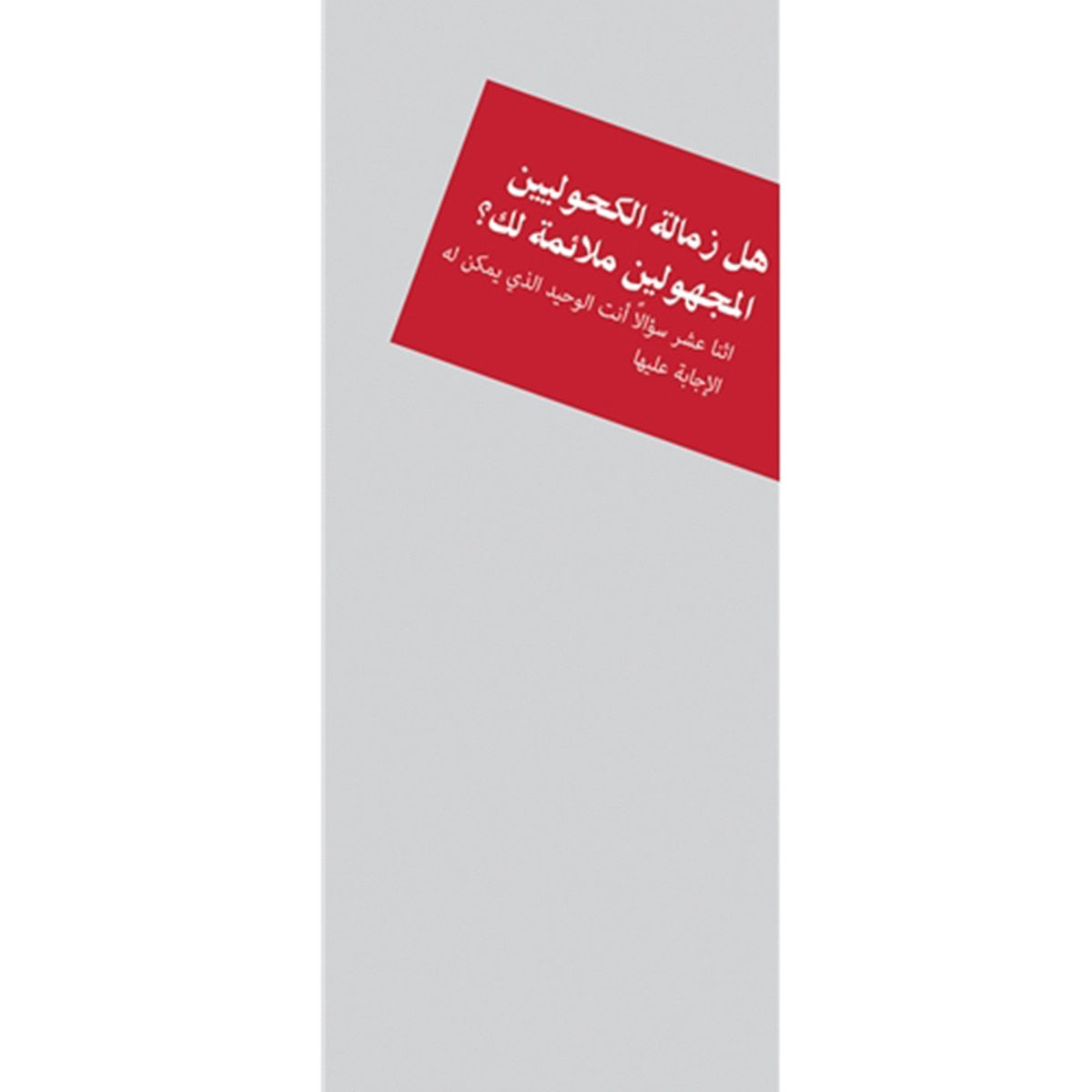 Arabic - Is A.A. for You?