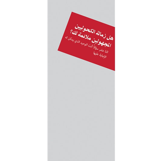 Arabic - Is A.A. for You?