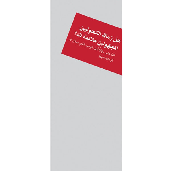 Arabic - Is A.A. for You?