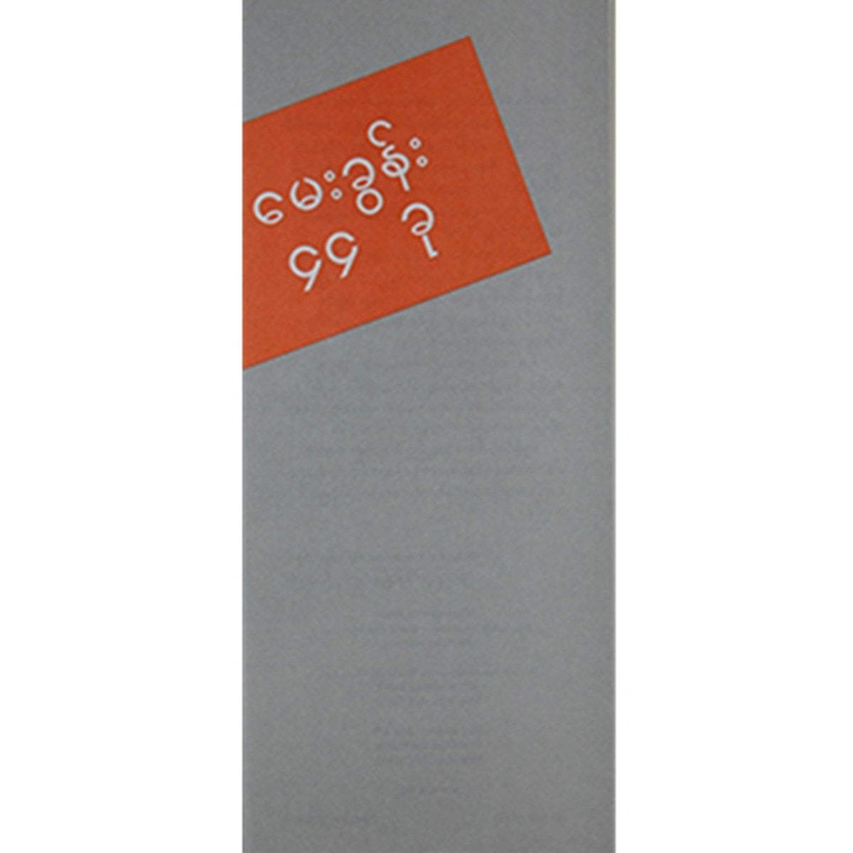 Burmese - 44 Questions