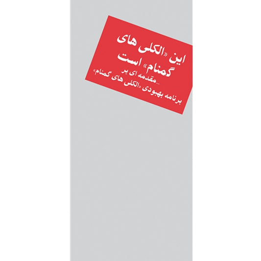 Farsi - This is A.A.