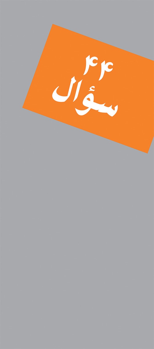 Farsi - 44 Questions