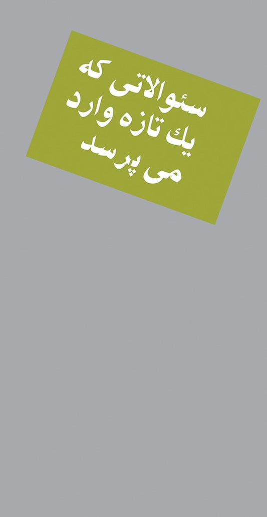 Farsi - A Newcomer Asks