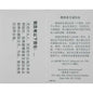 Chinese Simplified - Wallet Card