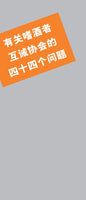 Chinese, Simplified - 44 Questions