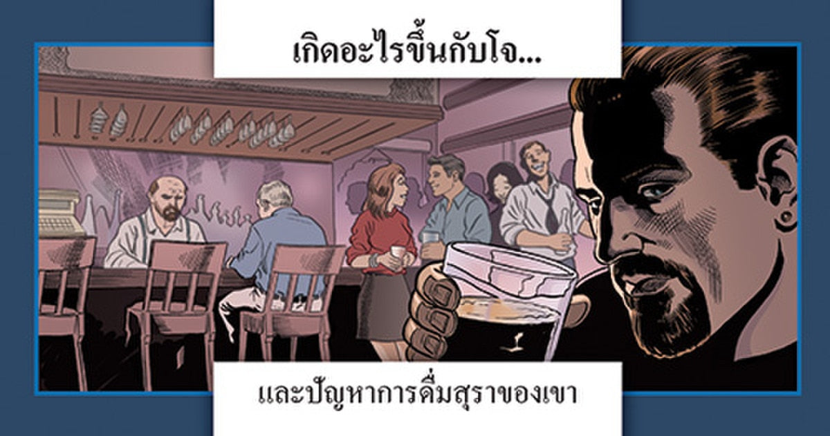 Thai - What Happened to Joe?