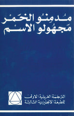 Arabic Big Book