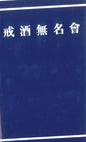 Chinese Traditional - Big Book