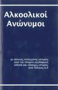 Greek - Big Book
