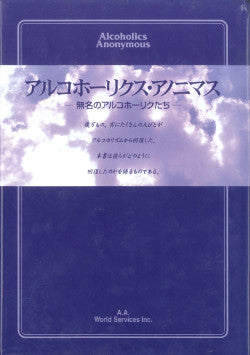 Japanese - Big Book