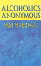 Korean - Big Book