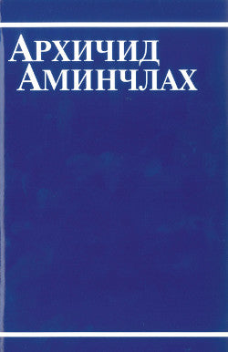 Mongolian - Big Book